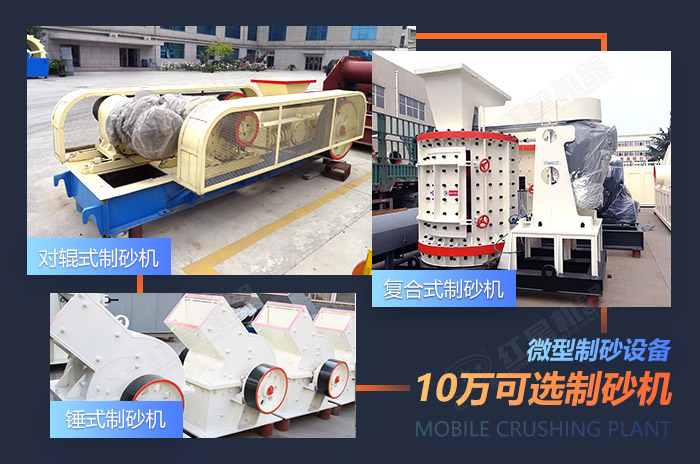 小型煤矸石破碎制砂機(jī) 小型煤矸石破碎制砂機(jī)