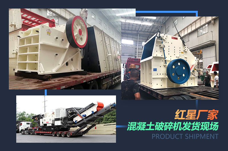 各種建筑垃圾廢料破碎機(jī)發(fā)貨 各種建筑垃圾廢料破碎機(jī)發(fā)貨