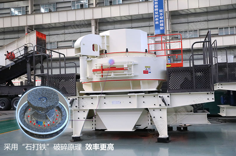 VSI制砂機(jī)有兩種進(jìn)料方式 VSI制砂機(jī)有兩種進(jìn)料方式