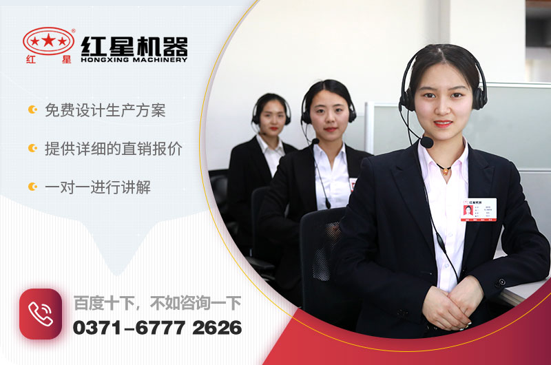 紅星機器廠家在線報價 紅星機器廠家在線報價