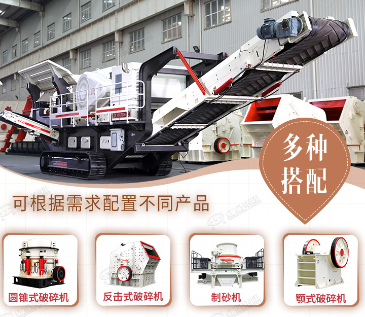 多種破碎設(shè)備可供選擇，型號齊全
