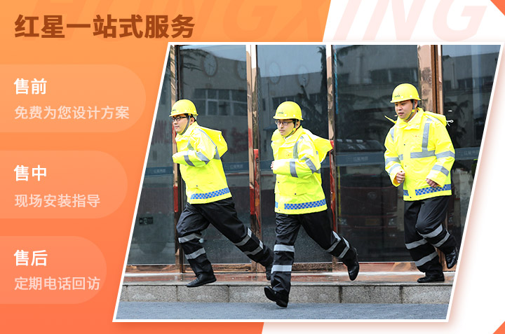 紅星售后工程師，有需求就出發(fā)！