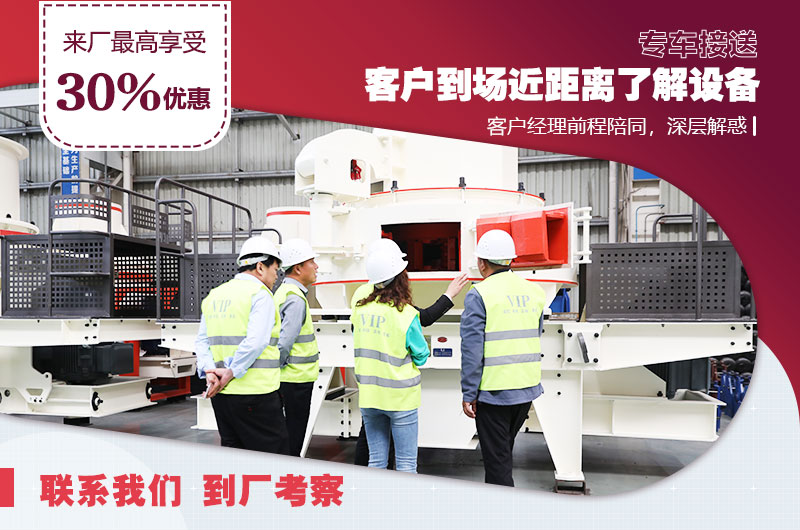 來廠參觀享受VIP招待，專業(yè)經(jīng)理一對(duì)一指導(dǎo)