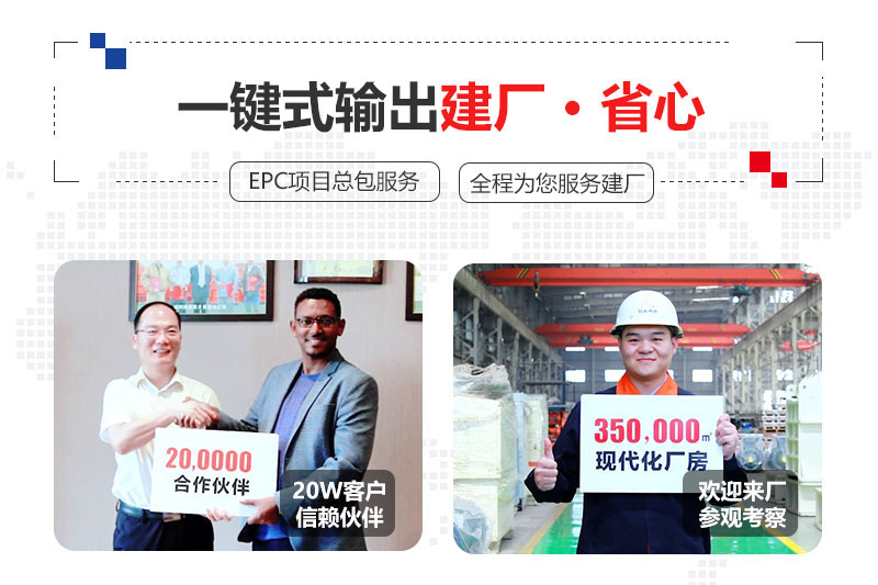 紅星提供總包服務、合作建廠