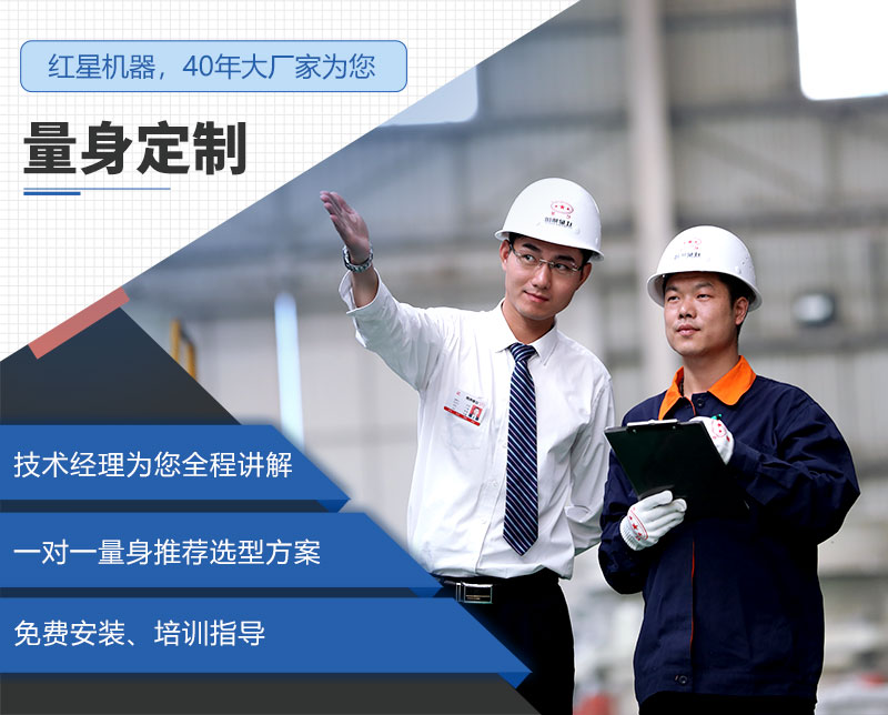 紅星機(jī)器工廠(chǎng)直銷(xiāo)